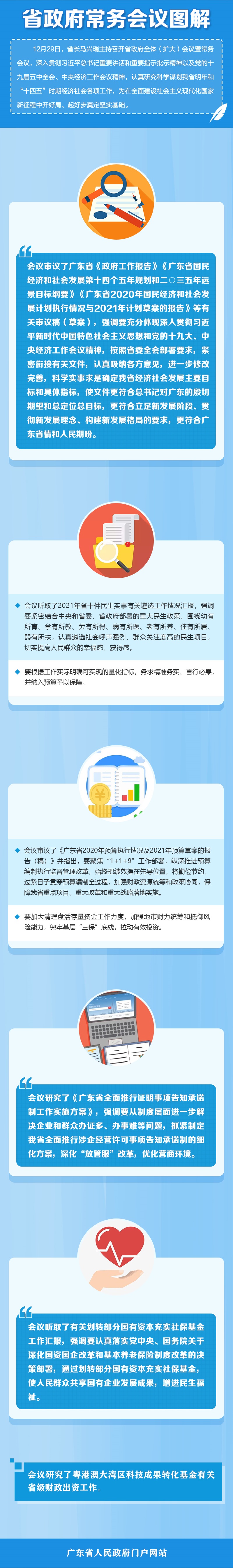 常務(wù)會議.jpg