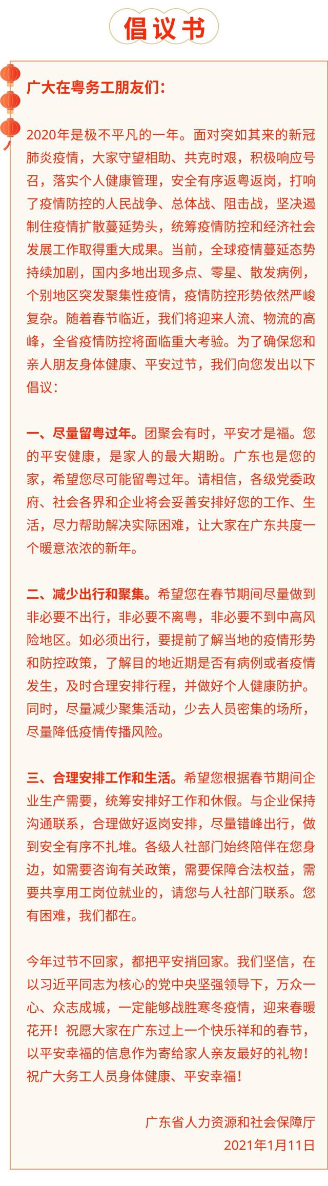 微信圖片_20210112093026.jpg