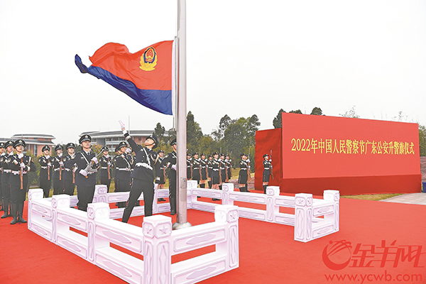 伴隨著嘹亮的中國人民警察警歌，鮮艷的中國人民警察警旗冉冉升起、迎風(fēng)飄揚