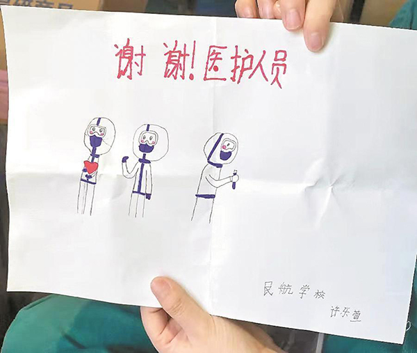 小朋友畫畫，向“大白”致謝