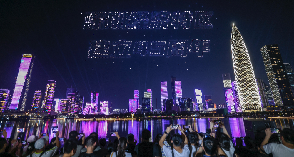 深圳經(jīng)濟特區(qū)建立45周年上演燈光秀 1.2萬架無人機點亮鵬城夜空