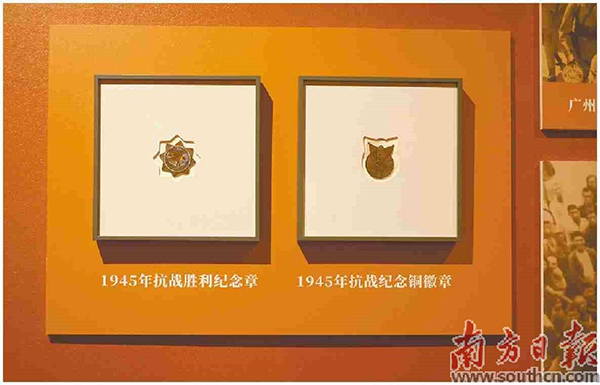 1945年抗戰勝利紀念章.jpg